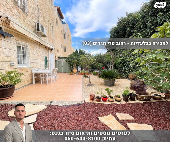 דירת גן, פרי מגדים, מעלה אדומים