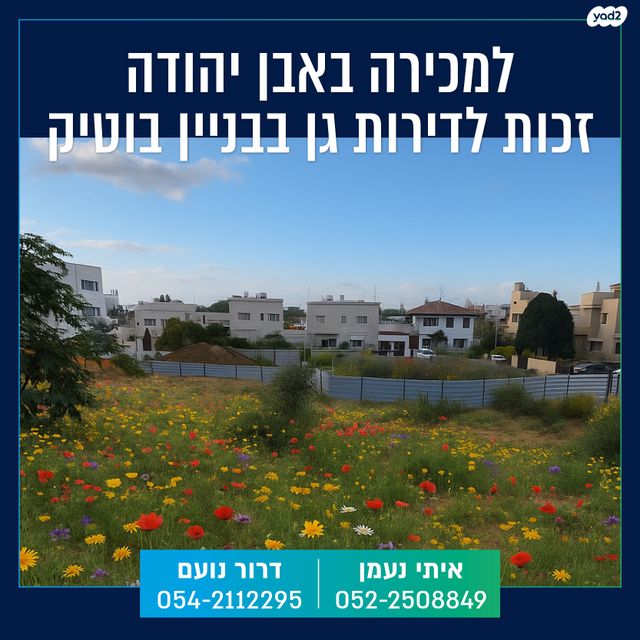 קב' רכישה/ זכות לנכס