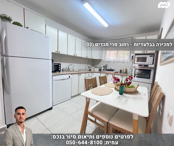 דירת גן, פרי מגדים, מעלה אדומים