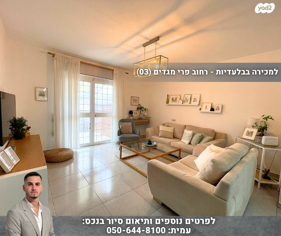 דירת גן, פרי מגדים, מעלה אדומים