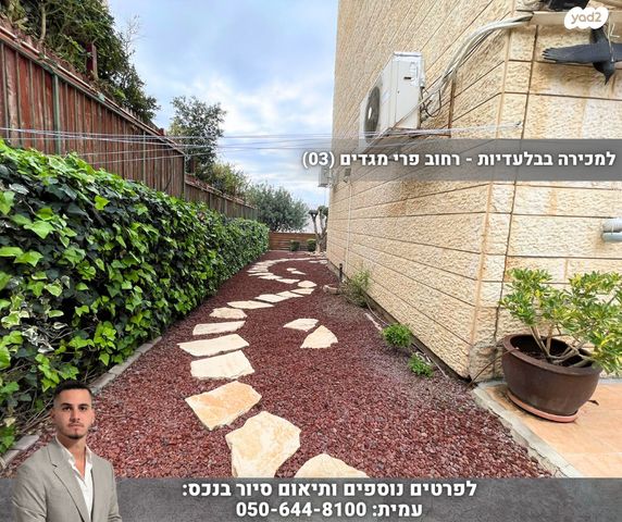 דירת גן, פרי מגדים, מעלה אדומים