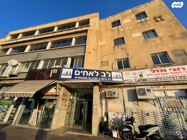 משרדים, ראובן ברקת, צפון מזרח מרכז העיר, נתניה