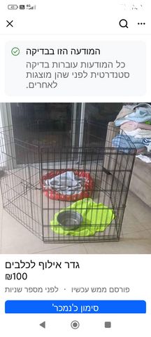 תמונת מודעה - חיות מחמד