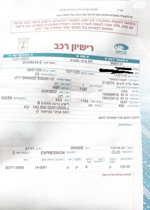 רנו קליאו