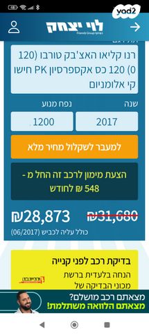 רנו קליאו