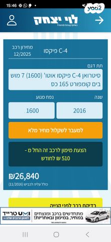 סיטרואן C4 פיקאסו