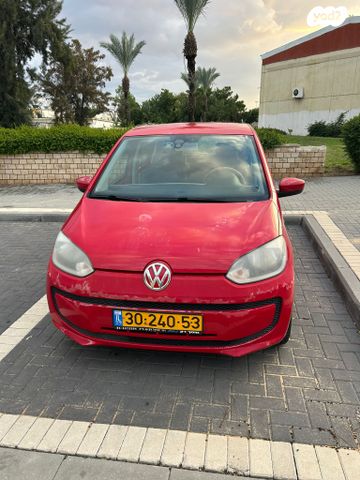 פולקסווגן אפ