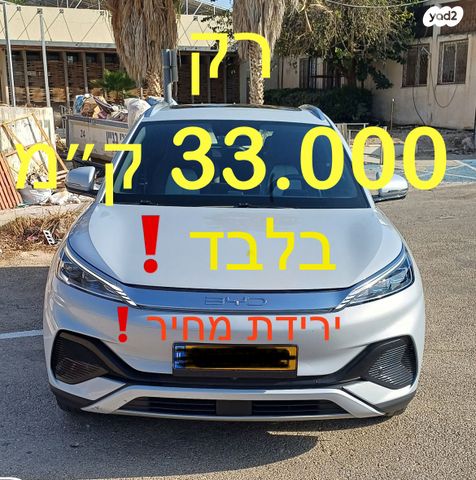 מודעת רכב בי.ווי.די אטו 3
