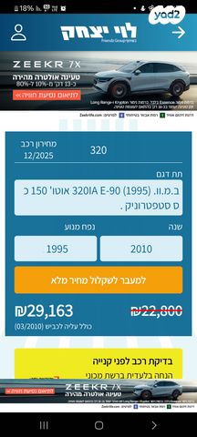 ב מ וו סדרה 3