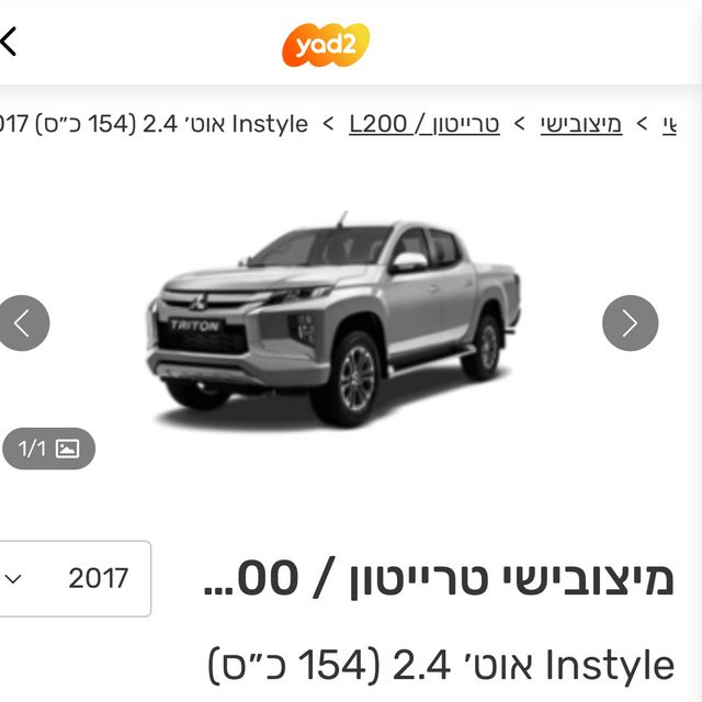 מיצובישי טרייטון / L200