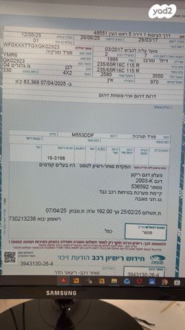 פורד טרנזיט קוסטום