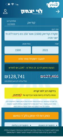 סקודה קודיאק