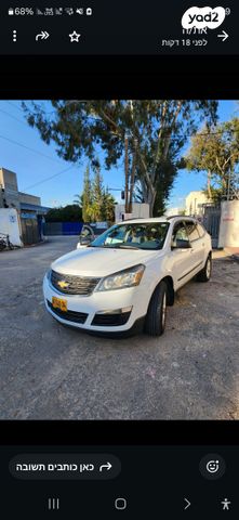 שברולט טראוורס