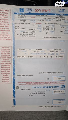 קיה ספורטז'