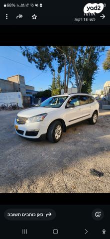 שברולט טראוורס