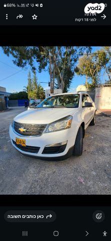 שברולט טראוורס