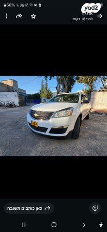 מודעת רכב שברולט טראוורס