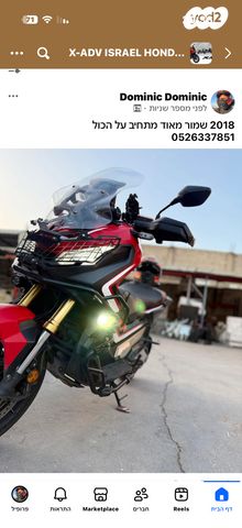 מודעת רכב הונדה ADV 750 H