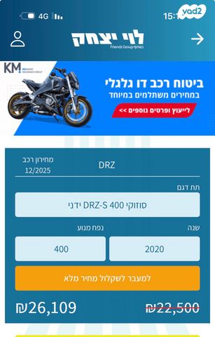 סוזוקי DRZ400S