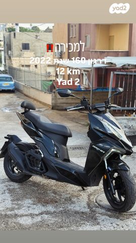 מודעת רכב סאן יאנג דרגון 160