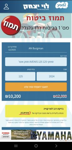 סוזוקי Avenis 125