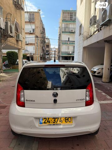 סקודה סיטיגו