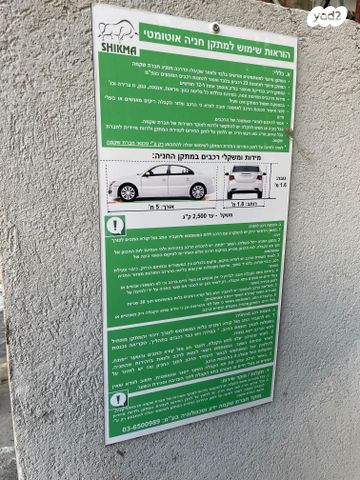 חניה, דיזנגוף 77, הצפון הישן - דרום, תל אביב יפו