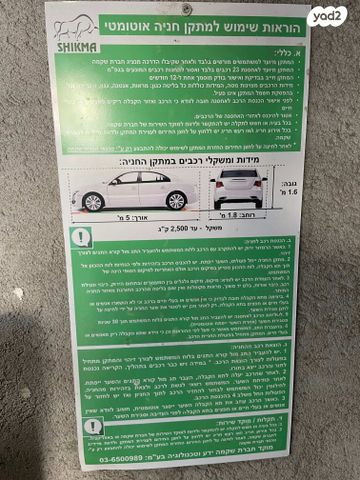 חניה, דיזנגוף 77, הצפון הישן - דרום, תל אביב יפו