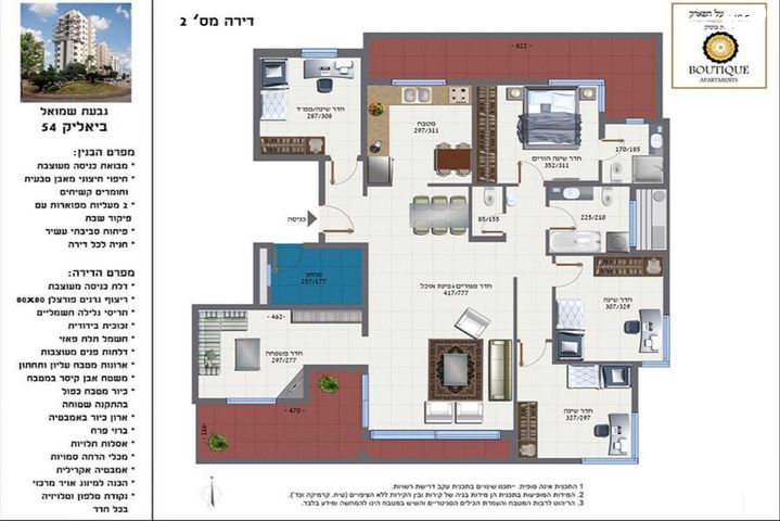 דירה, חיים נחמן ביאליק 54, רמת הדר, גבעת שמואל