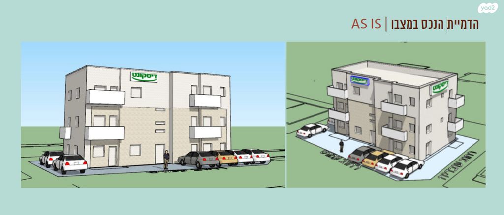 בניין משרדים, עמוס 21, כרם אברהם, ירושלים