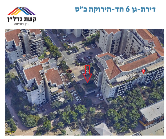 דירת גן, עופרה חזה, הזמר העברי, כפר סבא