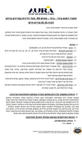 דירה, שדרות דגניה 35, קרית חיים מערבית, חיפה