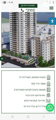 דירה, אצ"ל 11, שז"ר / דקר, טירת כרמל