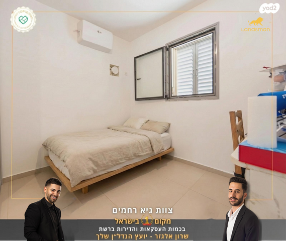 דירה, יפה ירקוני, פסגות אפק, ראש העין