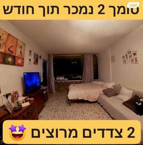 סומך 