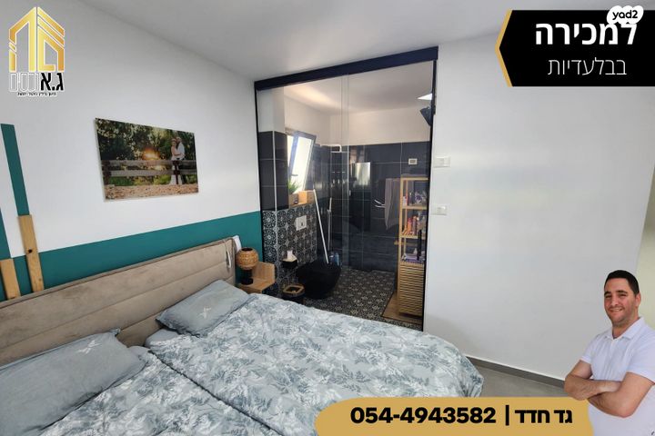 דירה, יוסף אבו, נתיבות מערב, נתיבות