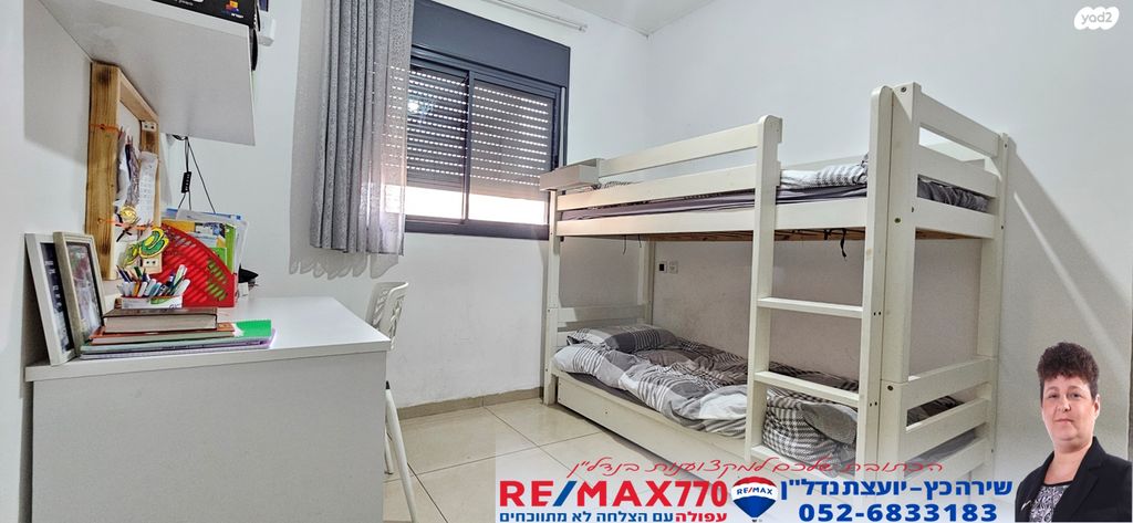 דירה, עפולה