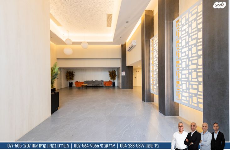 גג/ פנטהאוז, בצלאל גרינברג, קיראון, קרית אונו