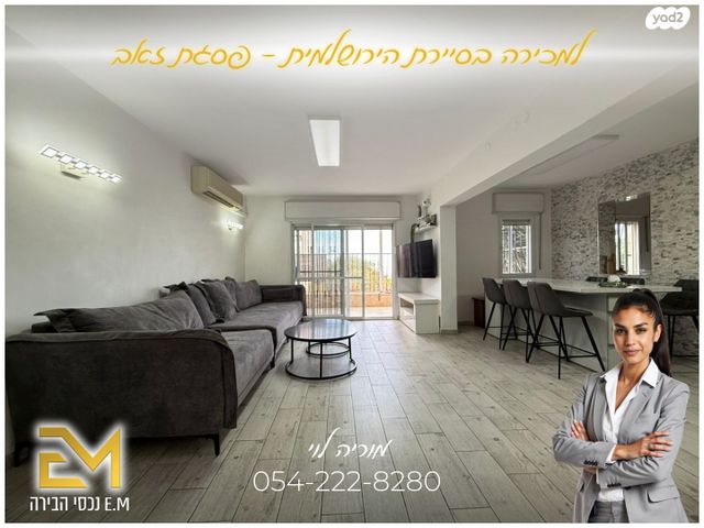 הסיירת הירושלמית 