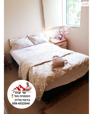 דירה, רמת אליהו, ראשון לציון