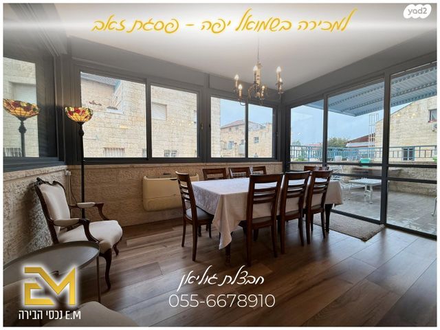 דופלקס, שמואל יפה ארמוזה, פסגת זאב, ירושלים