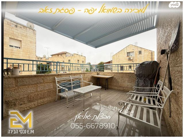 דופלקס, שמואל יפה ארמוזה, פסגת זאב, ירושלים