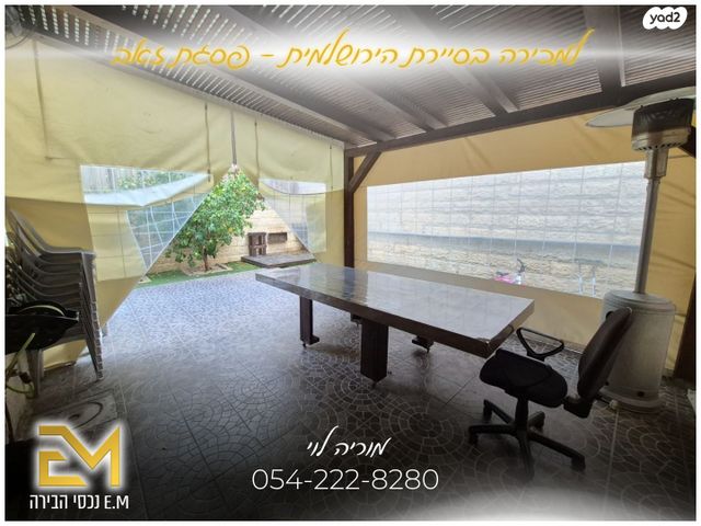 דופלקס, הסיירת הירושלמית, פסגת זאב, ירושלים