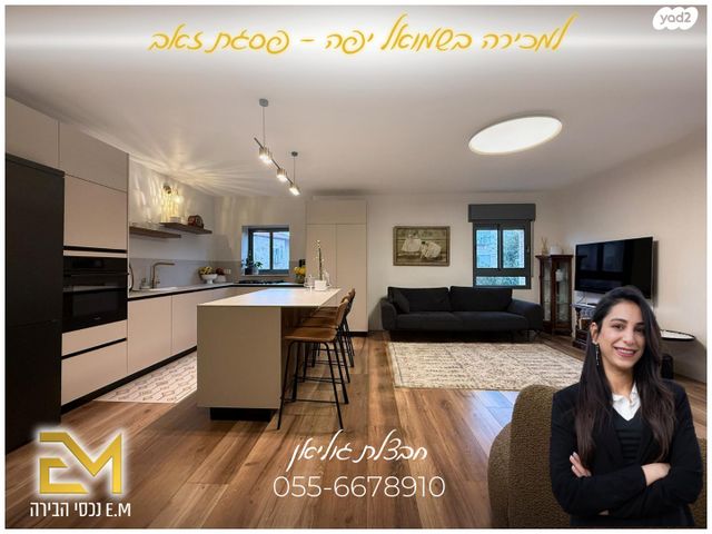 שמואל יפה ארמוזה 