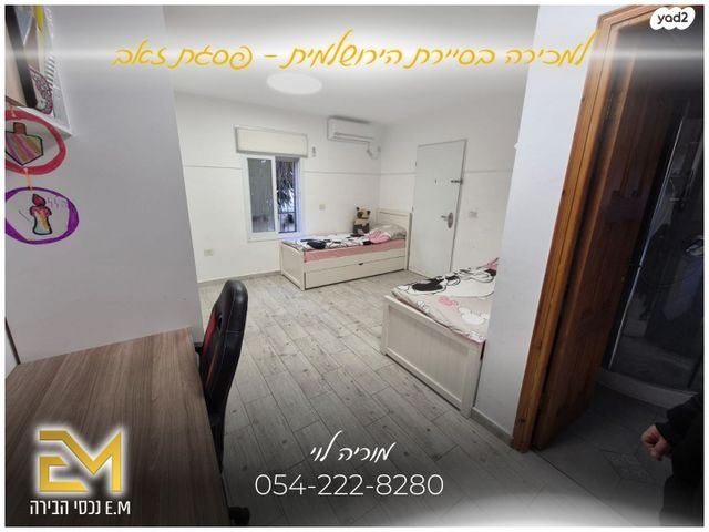 דופלקס, הסיירת הירושלמית, פסגת זאב, ירושלים