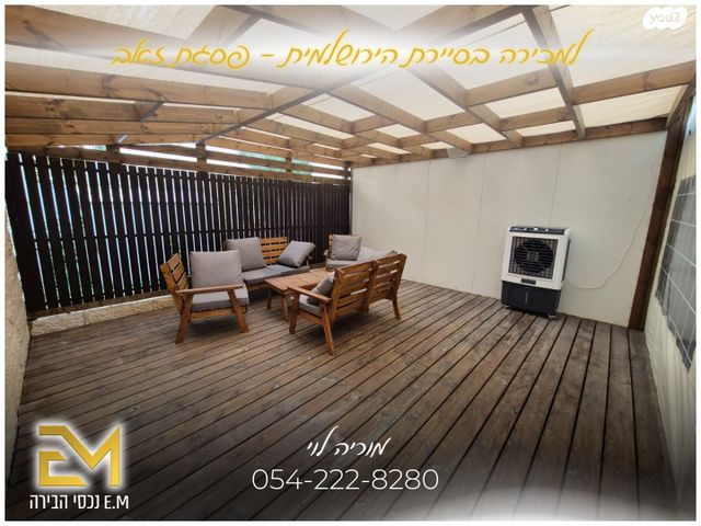 דופלקס, הסיירת הירושלמית, פסגת זאב, ירושלים