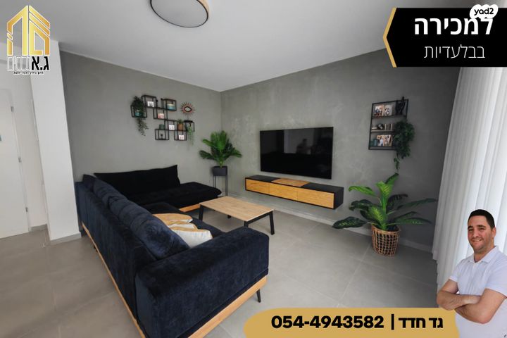 דירה, יוסף אבו, נתיבות מערב, נתיבות