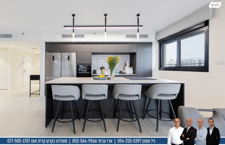 גג/ פנטהאוז, בצלאל גרינברג, קיראון, קרית אונו