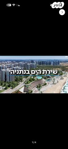 קב' רכישה/ זכות לנכס, עיר ימים, נתניה