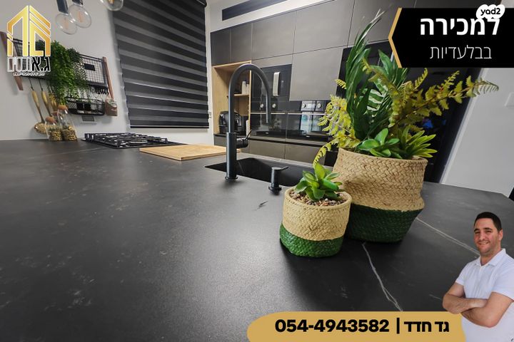 דירה, יוסף אבו, נתיבות מערב, נתיבות